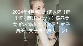 麻豆传媒 MKYWS004 性瘾的解药 就爱看着媳妇儿给人操 叫的越凄厉我越兴奋 沈娜娜