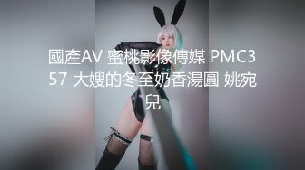 国产麻豆AV 猫爪影像 MMZ046 桃色诱惑闺蜜发骚 寻小小