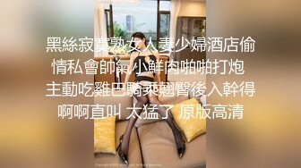 迷翻新来的美女实习生带回酒店换上白丝各种姿势玩 (2)