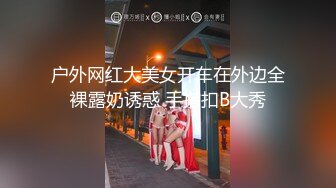 饥渴骚货光着屁股求操