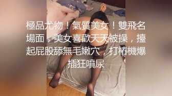 美腿尤物御姐 极品反差女神〖Vivian〗你的女神有钱人的玩物，自己掰开小骚逼让大鸡巴插入 直入花心 被操到痉挛失声