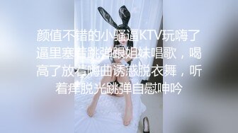 STP23264 直播间观众强烈要求 加钟继续 小萝莉没见识到厉害 各种姿势啪啪干得高潮不断一直叫