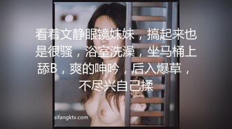 【真实搭讪送她回家】极品00后嫩妹 丰乳粉穴 干得喊爸爸不要搞我