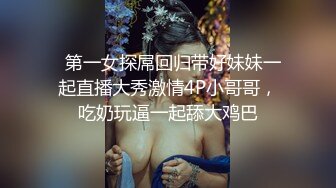 《极品TP✿魔手✿外购》女人坑女人系列！渣女真实偸拍宿舍姐妹露点不雅行为视频换钱~波霸女给大奶子做抹油拍打保养