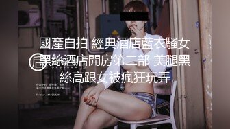 SWAG 翘臀诱惑震动棒慰慰高潮篇 Florababy