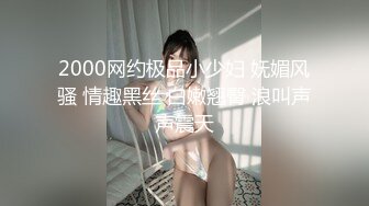 极品身材爆乳女神【果如cc】爸爸高价定制，连体黑丝户外夹道具露出，景点紫薇高潮狂喷水，满嘴淫语喘息听的热血沸腾2