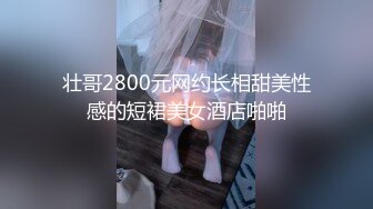 让这个妹子给他同事打电话，我在后面拉着牵引绳操她