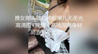 收费裙泄密流出快手 兔 高颜值极品身材熟女和猛男粉丝 啪啪做爱3P 女王SM男奴