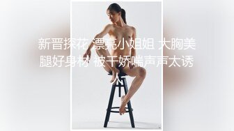 2024年推特美腿良家人妻【芳华】大尺度日常私拍3P双飞炮友众多魅惑的小淫娃这双腿就是满分