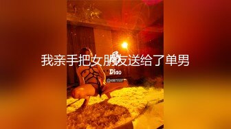 STP15747 婷婷的逼会咬人短发萌妹自慰啪啪，情趣装网袜震动棒抽插足交口交，后入性感大屁股