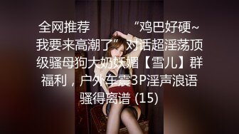 漂亮美女吃鸡啪啪 谁做你女朋友遭殃了 你怎么不去拍黄片啊 妈呀我投降甘拜下风太爽了 被大鸡吧各种姿势操的快哭了