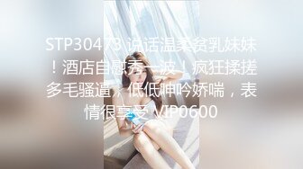 【柔柔早点睡】KTV塞蛋唱歌~厕所无套干~开着特斯拉车震