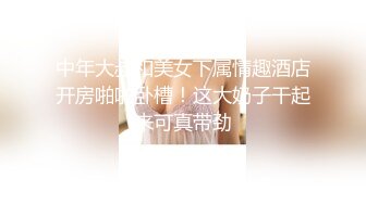 【新片速遞】 清纯的大学音乐老师，❤️放学回到家被哥哥操得醉生梦死，叫床声骚气十足，跟音乐一样动听迷人！