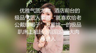 ❤️气质高管女神❤️高挑御姐 完美教练身材 要身段有身段有颜值 酒店赴约 实力拿下 穿着裤子艹实在太过瘾啦 操得她一直喊爸爸！ (2)