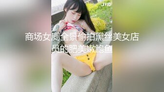 今年才19岁的超级嫩货狐九儿美眉，身材苗条修长的美腿丝袜，极品蜜臀！浴室大战一场