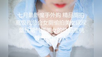 《百度云泄密》极品反差女同事的真实面目被渣男分手后曝光