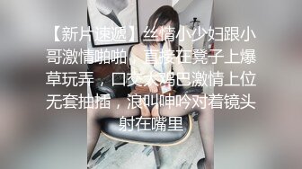 說真的 這女的身材還真是不錯 奶子雖然不太大 但是堅挺有彈性