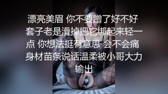 STP17384 选中青春女神，丝袜情趣美乳C罩杯，娇喘真实激情啪啪，颜值态度销魂一小时