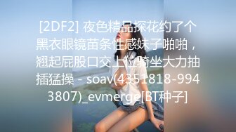 抖音网红巨乳肥臀张晶滢私密重磅流出 - 反差女神与土豪粉丝 1v1 自慰互动视频泄漏 内容太扎眼！