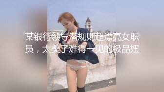 潮吹的90后小妞