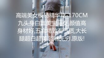 新人学生妹下海！【一只甜甜】戴着眼镜，包子脸，发育得真不错，酒店约炮啪啪，小骚逼床上很给力