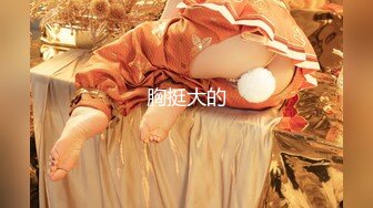 抖音巨乳网红李雅 最新被俄罗斯大屌玩弄搞笑的记录哈哈 老毛子说啥李雅也听不懂 就说好大好大 被草的一直乐