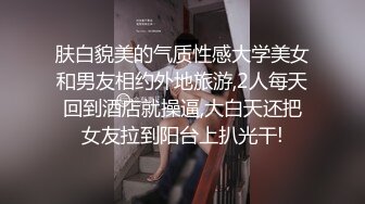 《顶级震撼淫乱盛宴》无可挑剔九头身马甲线长腿终极绿帽骚妻OLsou私拍二，与多名单男群P乱交，女神的形象如此反差2 (1)