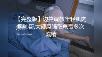 ❤️海角结婚七年的妻子❤️离婚后才发现做了色情主播 灌醉后强推操了二次 边操边骂 屁股都打红了