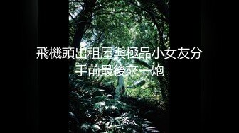 【顶级精盆??巅峰女神】推特38万粉丝02年超颜女神『凯蒂』最强性爱私拍 爆操豪乳蜜桃臀 完美露脸 高清720P版