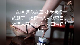 【极品女友淫操记】性爱角屋惊现女权引领者 极品黑丝丰臀 全程女上骑乘 直顶花心 骑乘内射中出 高清1080P原版无水印