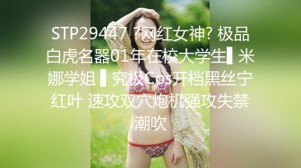 【超顶媚黑淫啪】广西白皙人妻沦为黑鬼玩物 人肉三明治 再现东热玩法 双屌攻穴又黑又长 母狗玩物