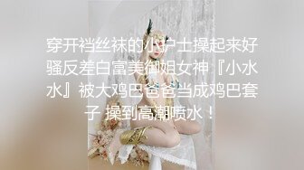 十二月新流出厕拍大神手持闯拍写字楼女厕自动补光偷拍多个白领小姐姐的逼