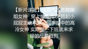 【Susie_7777】九头身御姐女神户外调教喷水！你以为的端庄高雅的女神私下是什么样子的吗？到处发骚求草的母狗而已 (1)