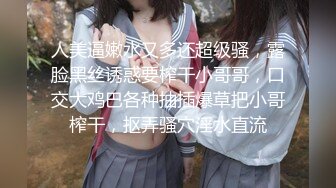 【媚黑】中国留学生sprtpscrtthrwwy绿帽约炮黑人群P合集第二弹