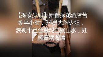 【新片速遞】 高颜黑丝伪娘贴贴 外面很多人想跟我做爱 跟我毛关系啊 被大哥无套输出 吸着R上位骑乘很享受 内射 