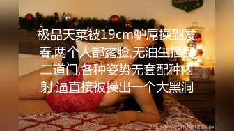 非常白细腻，后入约操的幼师