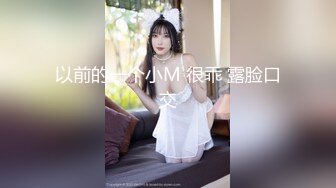 学医的妹妹2