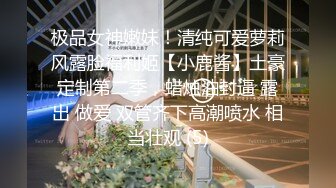  推油按摩女客户挑弄敏感乳头极痒无比小穴直流白浆，只能用粗大肉棒解痒止水干到双腿都合不上了M字大大张开