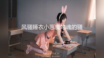 175大长腿骚【小丫狸】拥有高挑身材大长腿的骚女主播喜欢穿着连体黑丝袜用各种道具插插自己的骚浪小穴【95v】 (1)