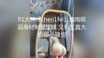 【新片速遞】  4-30流出酒店绿叶房偷拍❤️舔逼狂魔猥琐胖姐夫和小姨子开房偷情好好开发小骚货