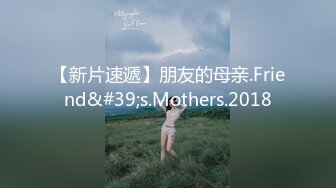 轮滑女教3-尿前先行三拜九叩大礼