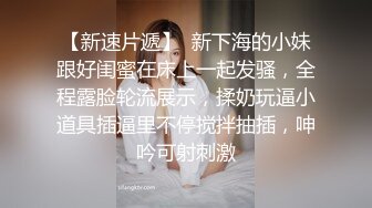  极品小女神唯美性爱几十万粉OnlyFans清纯萝莉网红嫩妹蒸包订阅福利~