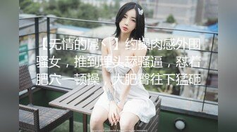 三个极品小女人的诱惑，全程露脸展示，轮流掰开骚穴给狼友看，撅着屁股互动发骚，给旁边屋大哥舔鸡巴吸蛋蛋