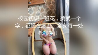 【熟女探花】老哥专攻人妻熟女，黑丝大屁股骚女，很会玩翘起自摸勾引，半脱下裤子揉骚穴，半蹲姿势后入