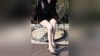 【新片速遞】⚫️⚫️最新5月无水首发福利！推特SM女王【Hkmistress_some】调教私拍，木乃伊式捆绑女女百合调教龟责榨精责罚