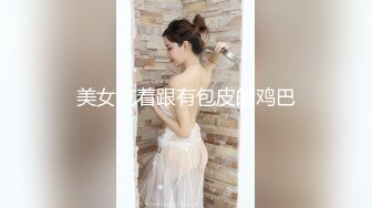 《重磅??  福利》宅男女神万人求购OnlyFans极品百变COS萝莉反差婊嫩妹米妮chu高价自拍福利