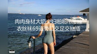 【最新封神沉沦的萝莉】海角迷玩大神新作久旱逢甘霖 房东女儿欣怡居然被操喷很多水 口爆只为美白