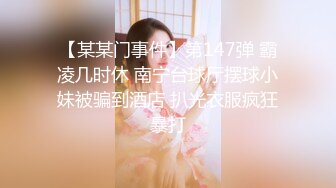 漂亮小姐姐吞吐鸡巴技术真不错加上前凸后翘好身材把美腿扛在肩上啪啪抽送