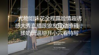 老婆非得展示给给我狼友看