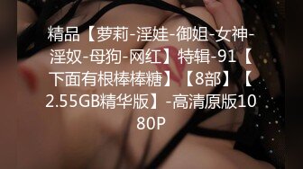 STP24516 【温柔的小师妹】，眼镜男艳福不浅，平胸女优骚气逼人，表情欲仙欲死，爱死这鸡巴插入的快感，嚎叫不断，淫语不堪入耳 VIP2209